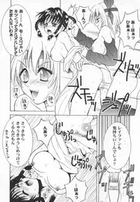 [Bishoujo Comic Anthology] Girl's Parade 2000 4
