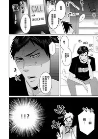 (Shadow Trickster 2) [2374 (御帝)] Call : Summon (Kuroko no Basuke) [Chinese]