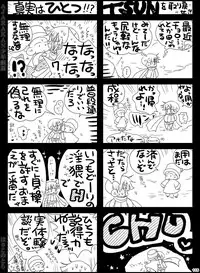 [Hariko no Tora (Midoh Torako)] AJARAKAN [Digital]