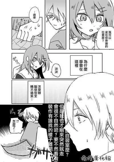 [ inami koa（ inami koa）] retuzyou to saitei1-3｜情色欲与劣根性1-3[中文] [橄榄汉化组]