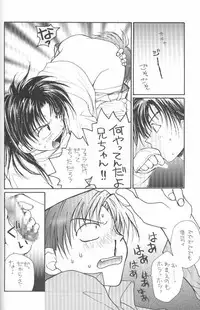 [Maki Murakami] Gravitation Remix Vol.11 [Japanese][Yaoi]