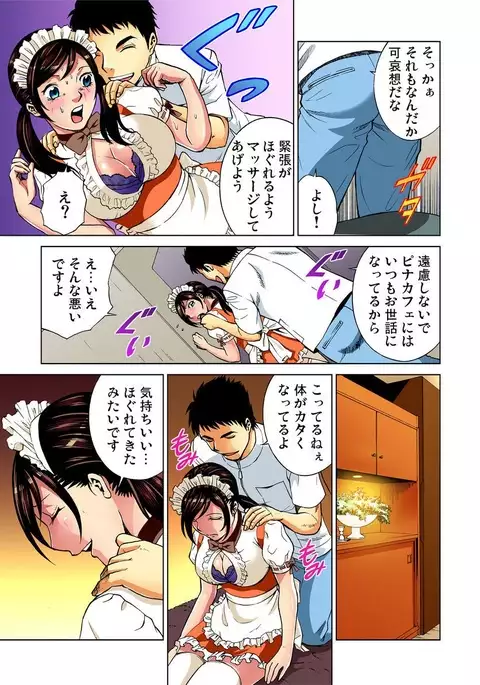Nurunuru Kaikan Massage ~ah! Soko wa Shigeki Shinaide Kudasai 1-11