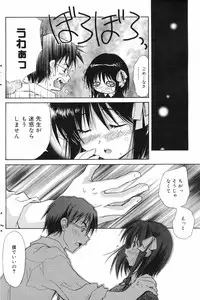 Manga Bangaichi 2008-12