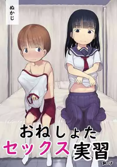 Warui Onee-san