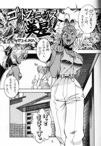[Toluene Ittokan (Pierre Norano)] Ketsu! Megaton Ten (Tenchi Muyou!)
