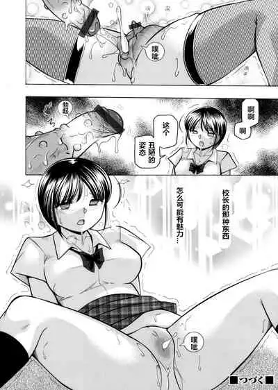 [Chuuka Naruto] Yuutousei Minami ~Onna Kyoushi Reiko 2~ [Chinese] [村长个人汉化] [Ongoing]