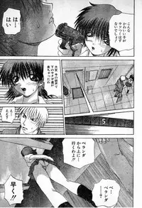 [Gekka Saeki] Gun Dancing