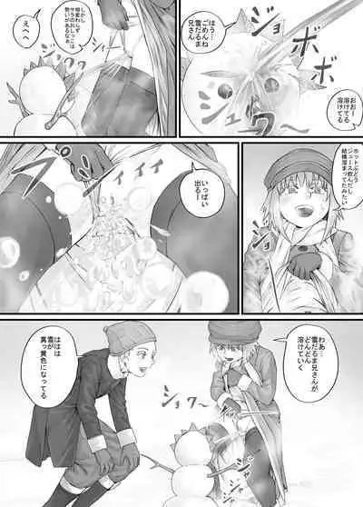 Imouto ni Oshikko o Misete Morau Manga ch.1-13