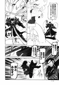 [Ruuen Rouga] Matou Kitan ZANKAN! - Jinma Bousou Hen
