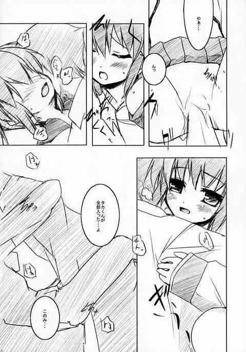 Konomi no ★ Hissatsu Curry