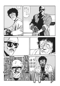 (C66) [Rippadou (Ankokudou Shinkaigyo)] City Hunter Collection (City Hunter)