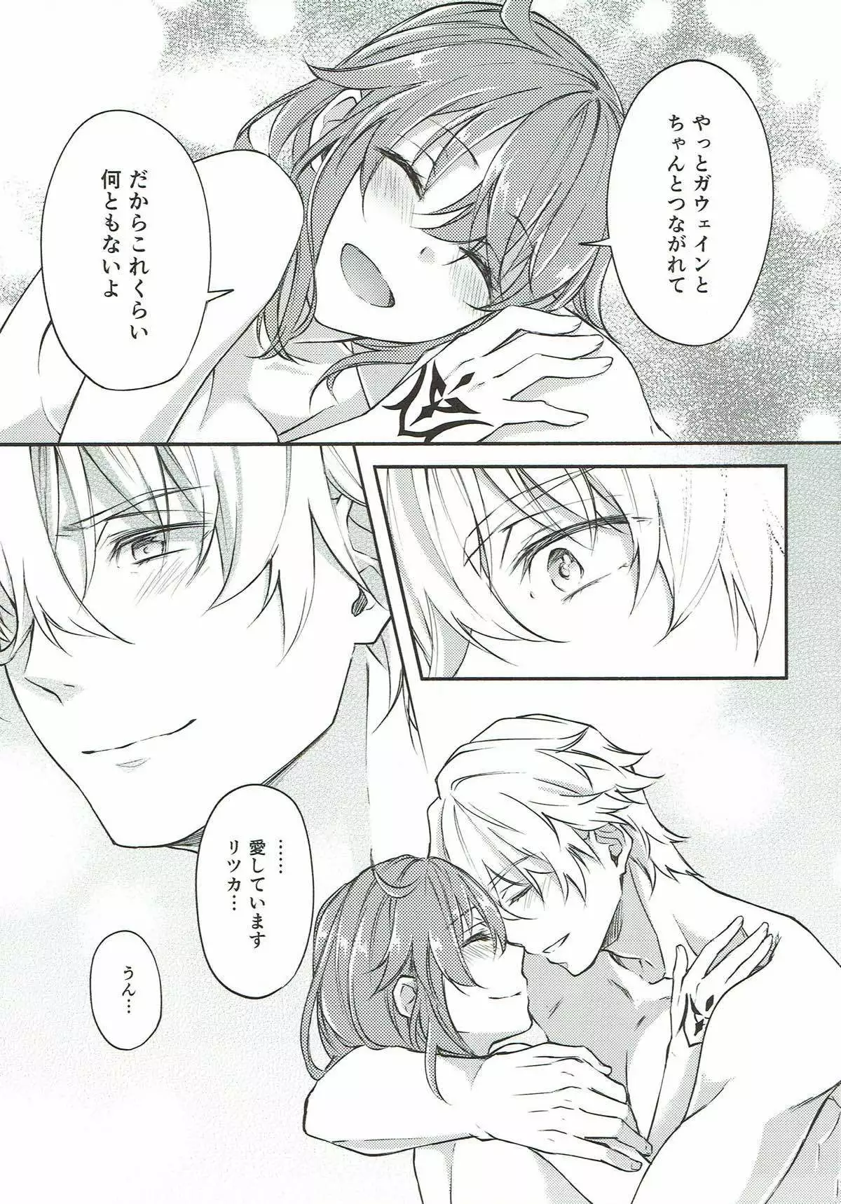 Hajimete no Ecchi Shippai shichaimashita