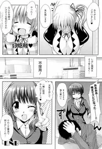 [Yuki Tomoshi] Sponge Musume Awawa-chan