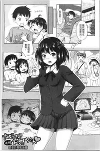 Imouto Bero Chu Sex