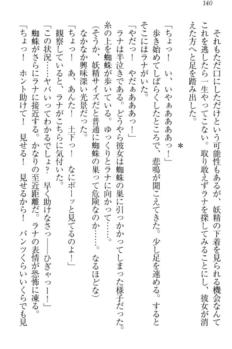 Isekai demo Dogeza de Tanondemita