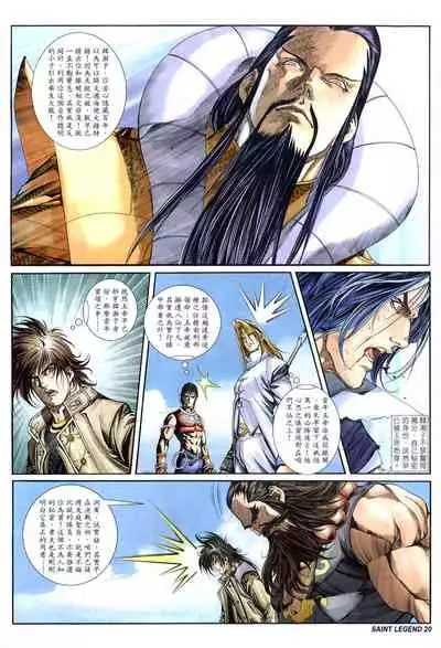 The Eight Immortals Saint Legend