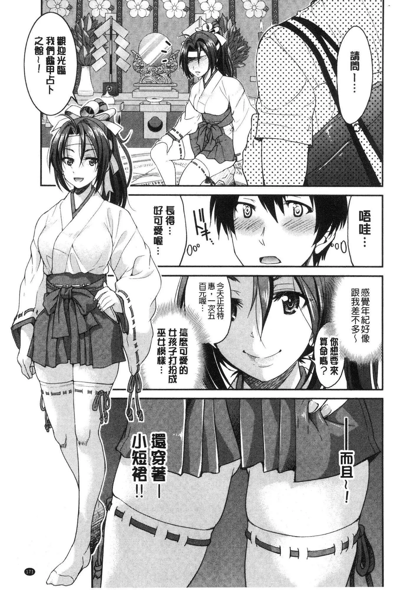 Akogare no senpai o shibatte nige rarenaku shite ×××
