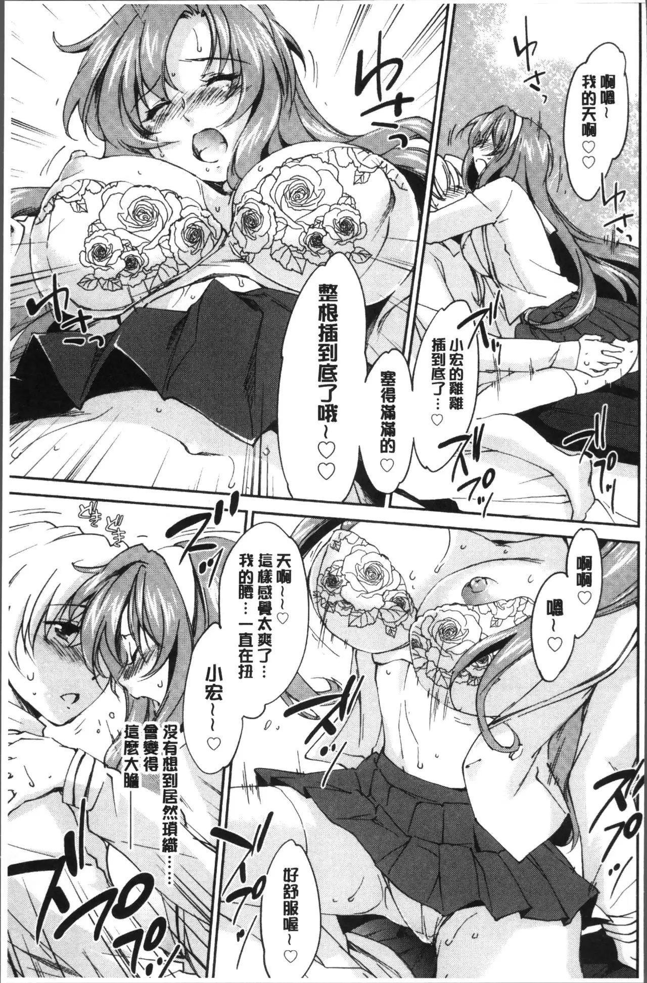Onee-chan! Tengoku