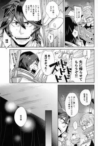 (C85) [Ultimania (Kamizawa Reiji)] Ai No Mae Ni Hizamazuke (Kill la Kill)