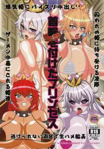 [Melt Soft (mevius9)] Kubiwa o Tsuketa Princess (Super Mario Brothers) [Digital]