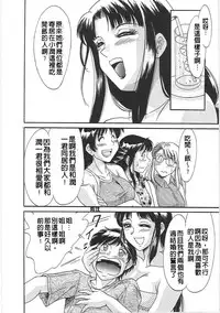 [Chanpon Miyabi] Cho-Onesan Tengoku 2 Kindanhen [Chinese] [有碌蔗个人重嵌]
