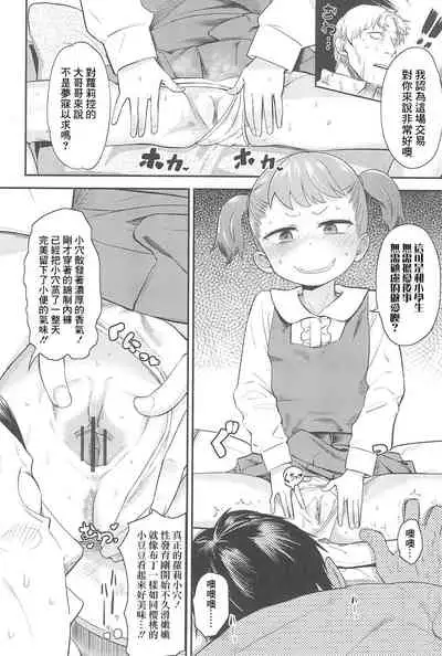 Bitch Eisai Kyouiku