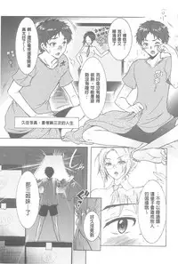 [Honda Arima] Sanshimai no Omocha - The Slave of Three Sisters [Chinese]
