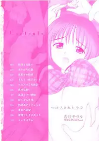 [Anzaki Moral] Tsukekomareta Shoujo