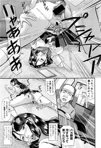 COMIC Shingeki 2016-05