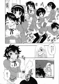 [Shinozaki Rei] Camp Heaven