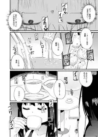 [Zokubutsu.zip (Yuki Asuka)] Zokubutsu.zip (14) Harukaze [Digital]