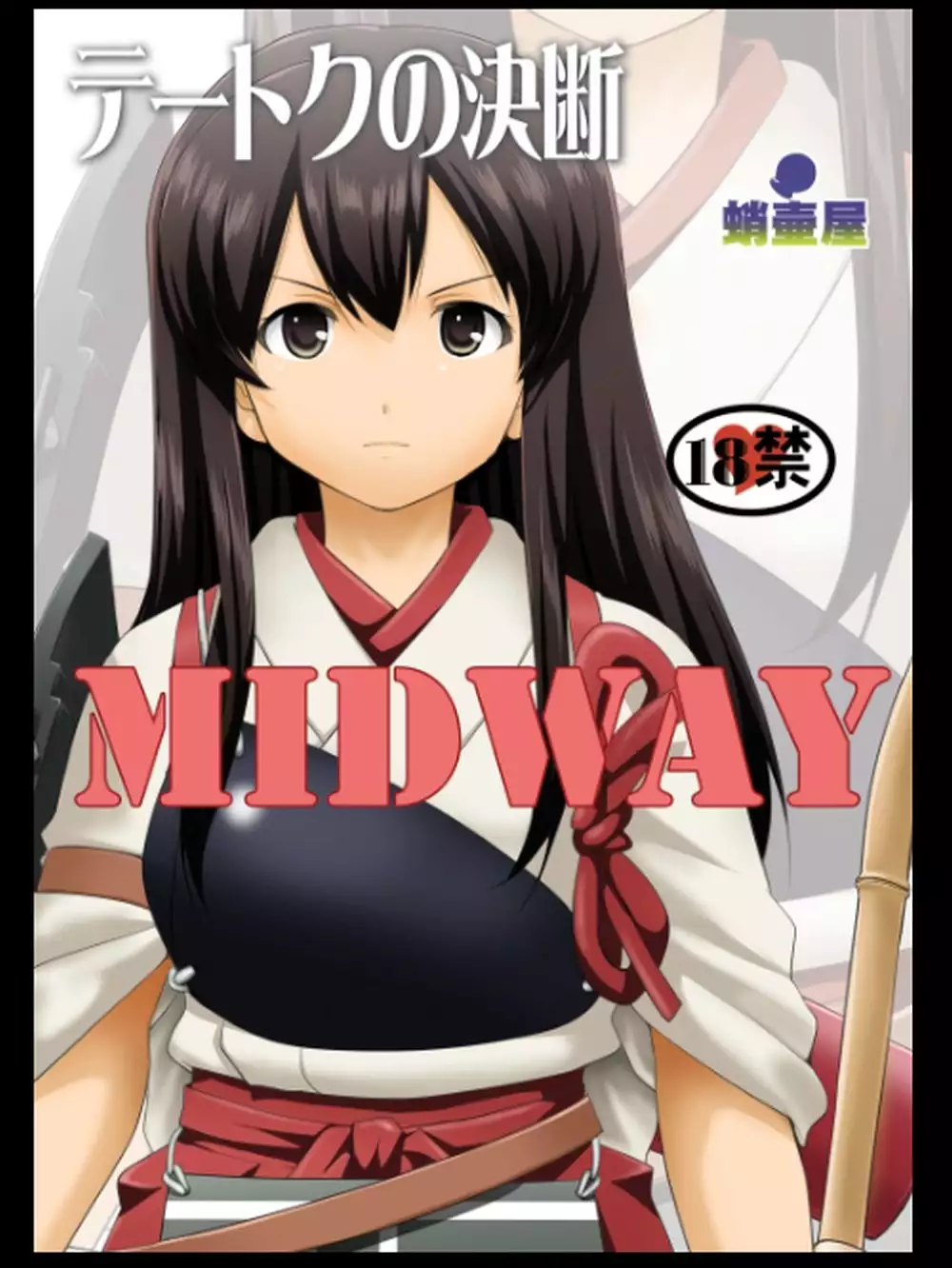 - Kantai Collection - Midway