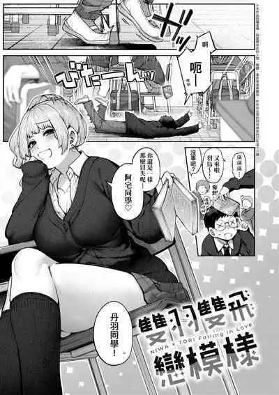 [Tamabon] DA-DA-MO-RE [Chinese] [Decensored] [Digital]