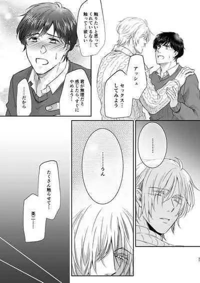 Saikou no hanataba o kimi ni 2