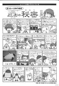 COMIC PARTY VISUAL FUN BOOK