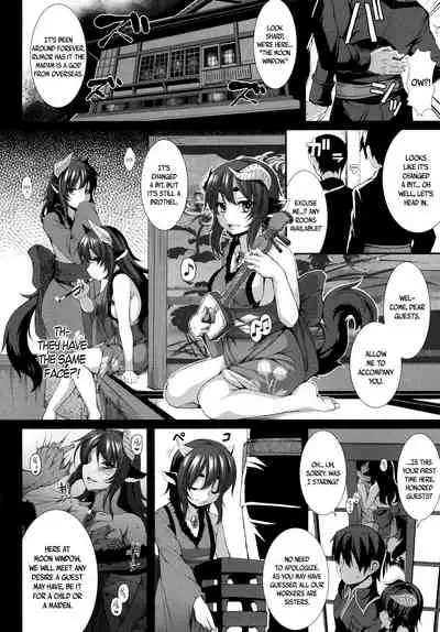 Aiyoku Gensou no Kai