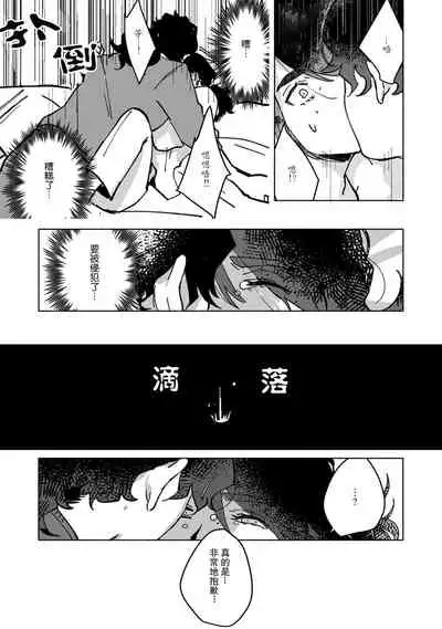[Yamatomi] Ukiyo Tensei Kawatare Shinjuutan | 浮世轉生 薄暮情亡史 Ch. 1-8 [Chinese] [莉赛特汉化组]
