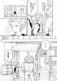 [TSUBO (bov)] Rental Kamyu-kun 1 day (Dragon Quest XI) [Digital]