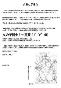 (C94) [Ushichichi Bokujou (Mikan Gyuunyuu)] Marisa to Futanari Alice (Touhou Project)