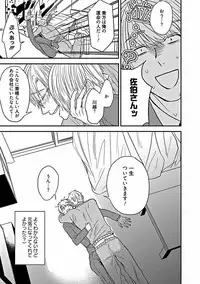 [Sasakawa Kanoko] Hajimete wa Mechakucha Hageshii