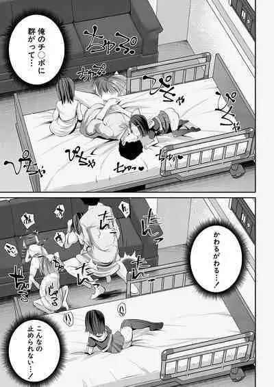 COMIC Mugen Tensei 2023-09