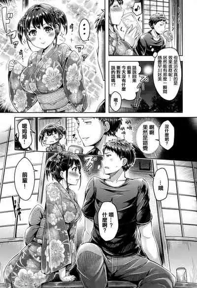 Koizome Marking