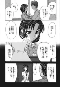 [Matsutou Tomoki] Soutou no Niku Ningyou - The President's Sexual Doll