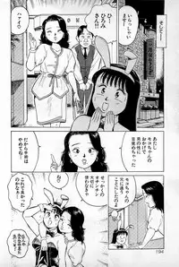 [Kusugawa Naruo] SOAP no MOKO chan Vol.1