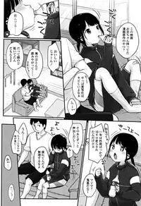 [Yukiu Con] Chuukurai ga Suki