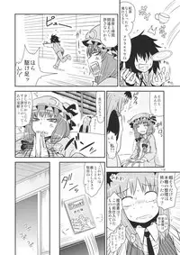 (C94) [Fugudoku (Katou Fuguo)] Surudake. Soushuuhen Ichi (Touhou Project)