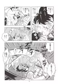 Sao o Nigirasha Nipponichi!! Don Tsuki Hen