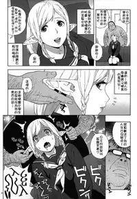 (C89) [666PROTECT (Jingrock)] Tenkousei JK Elf -Houkago Choukyou Jugyou- [Chinese] [ass個人簡易漢化]