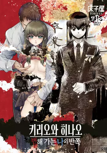 貧乏美少年と地獄の女装アルバイト