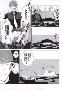 (CCOsaka102) [Ooban Koban (Koban)] Nonde Nomarete Yoi Tsubuse (Tokyo Ghoul)
